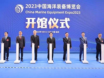 2023中国海洋装备博览会开幕