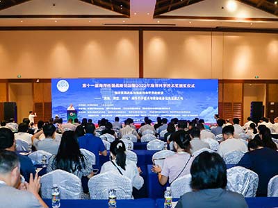 第十一届海洋强国战略论坛在三亚举行