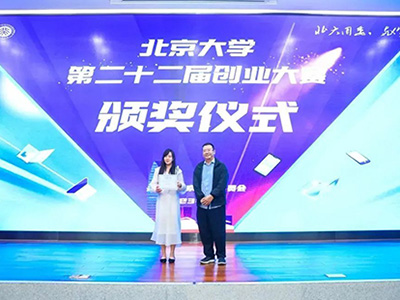 博雅工道荣获北京大学第二十二届创业大赛特等奖