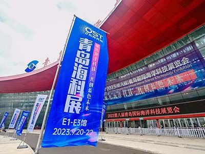 2023青岛国际海洋科技展览会盛大开幕
