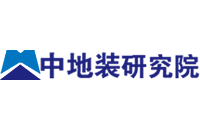 中地装（北京）科学技术研究院有限公司