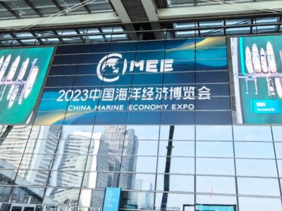 腾远智拓精彩亮相中国海洋经济博览会