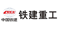 中国铁建重工集团股份有限公司