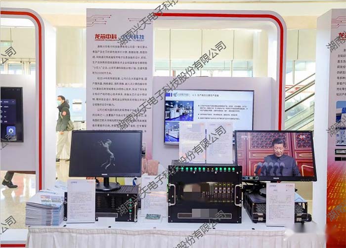 兴天科技受邀参加2023龙芯产品发布暨用户大会