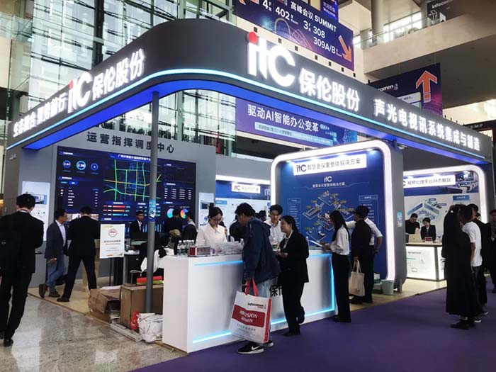 北京InfoComm China 2024展火热进行中 itc多款系统产品实力圈粉