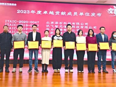 连续三年 永中软件荣获信创工委会年度卓越贡献称号