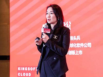 金山云亮相2024致远互联新生态融合发展大会