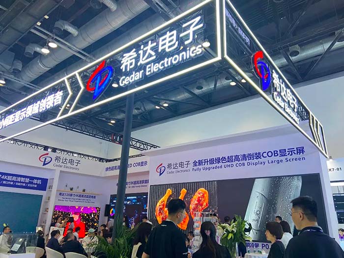 希达电子倒装COB高端节能冷屏闪耀北京InfoComm2024