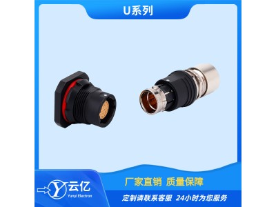 U系列推拉自锁航空插头连接器金属快速插拔圆形圆形防水连接器