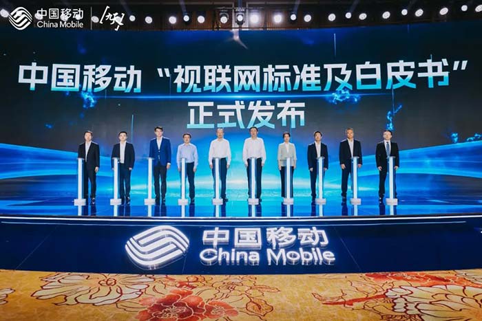 启明星辰集团副总经理陈昌文出席中国移动“视联网标准及白皮书”发布仪式