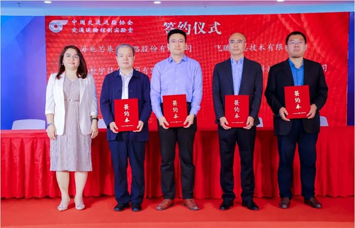 东方通与交通运输信创实验室签订战略合作协议