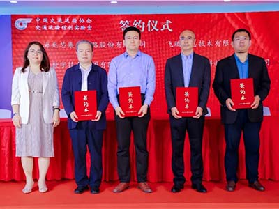 东方通与交通运输信创实验室签订战略合作协议