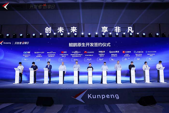 永中软件出席鲲鹏原生开发合作启动仪式