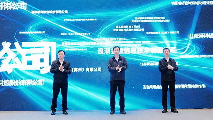 共建信创产业链生态 “2024软件产业政策宣贯环省行苏州站”圆满落地
