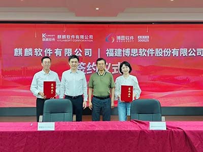 麒麟软件与博思软件、升腾资讯分别战略签约 共创数字中国美好未来