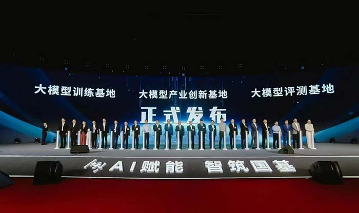 陈武（右五）出席三大基地发布仪式