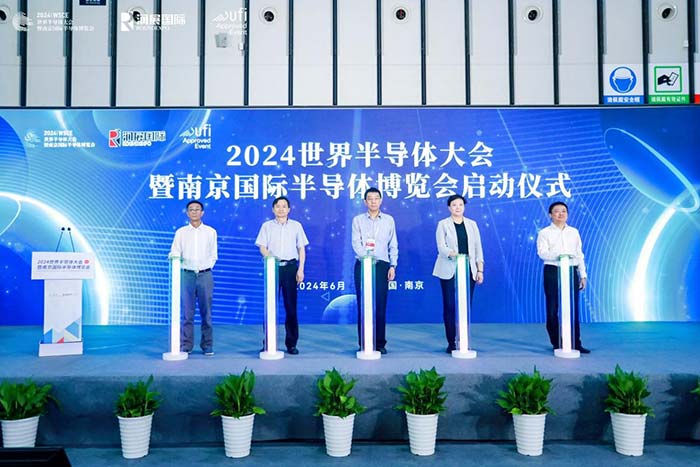 2024世界半导体大会暨南京国际半导体博览会在南京开幕