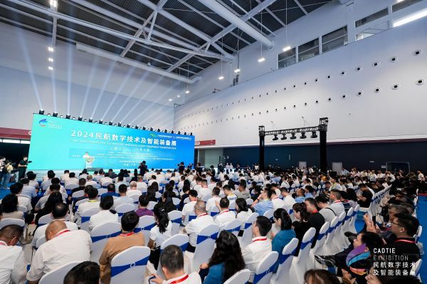 2024民航数字技术及智能装备展在广州开幕