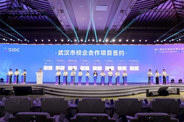 打造地下空间“数字双胞胎” 中地数码亮相第二届软件创新发展大会