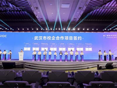 打造地下空间“数字双胞胎” 中地数码亮相第二届软件创新发展大会