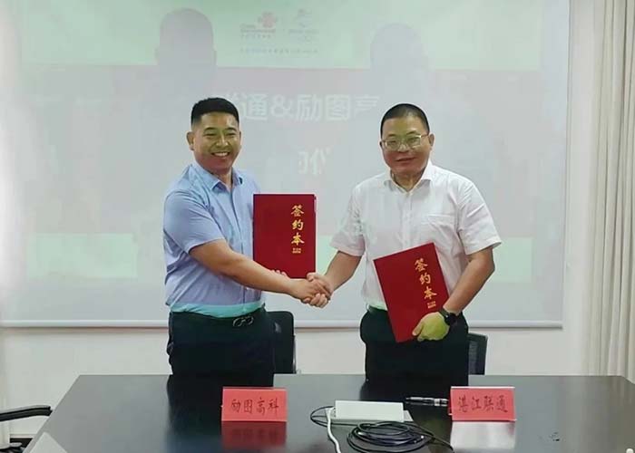 励图高科与湛江联通达成战略合作 强强联合助力广东智慧海洋高质量发展
