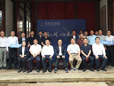 普宙科技受邀出席第七届数字中国建设峰会•对话未来系列活动