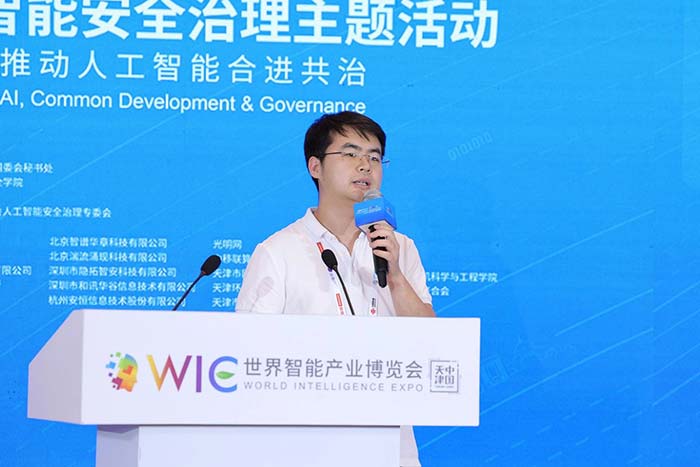 天融信科技集团助理总裁 张博