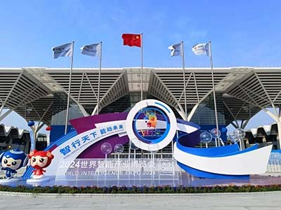 传统安全如何迈向AI安全 天融信在2024世界智能产业博览会这样讲