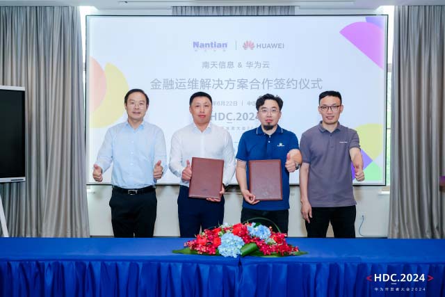 智慧融合·共创未来 南天信息出席华为开发者大会