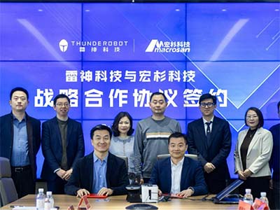雷神科技与宏杉科技签约 全面深化存储领域合作
