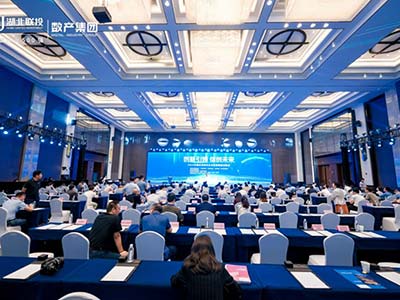 中创股份受邀参加2024湖北省国有企业信创供需对接会