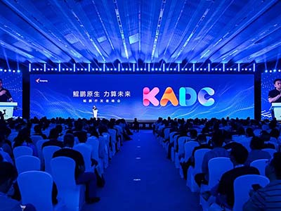 科蓝软件出席鲲鹏昇腾开发者大会2024 加码AI算力布局