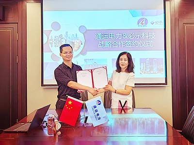 必示科技与通运电力携手合作 引领电力行业智能化升级
