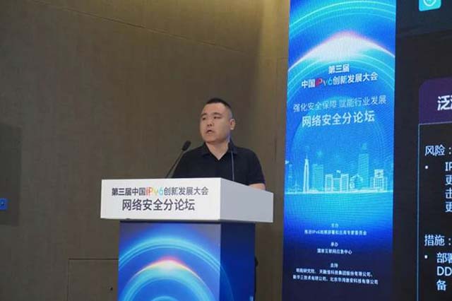 新华三安全产品线首席解决方案架构师 曹东