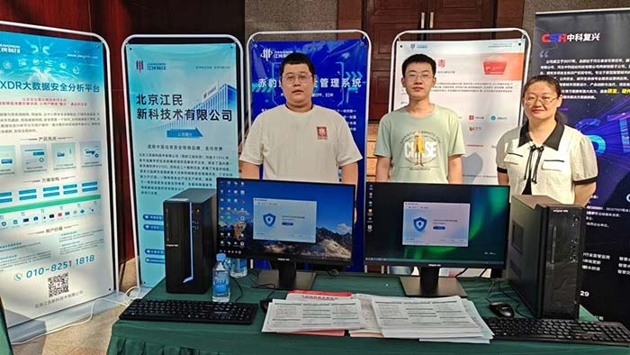 江民科技出席河北省大数据基础设施建设及创新应用学术研讨会