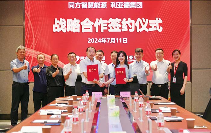 强强联合 利亚德携手同方智慧能源共绘数字经济新蓝图