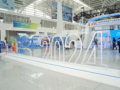 天地伟业出席2024世界智能产业博览会