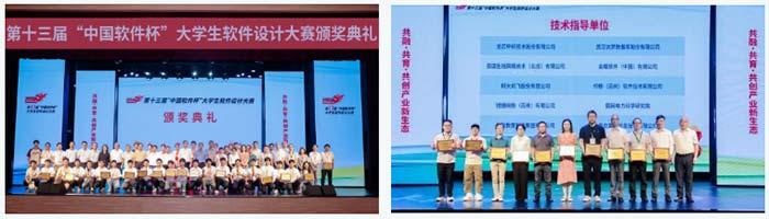 第十三届中国软件杯大赛圆满落幕 龙架构赛道团队再创佳绩