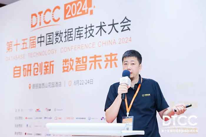 海量数据亮相DTCC 助推国产数据库高质量发展