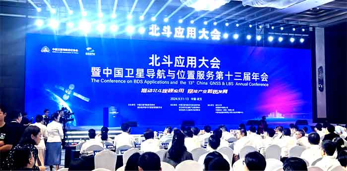 华大北斗芯片级解决方案亮相北斗应用大会