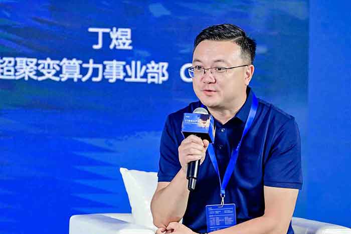 超聚变亮相2024英特尔中国智造高峰会 共绘智算新时代