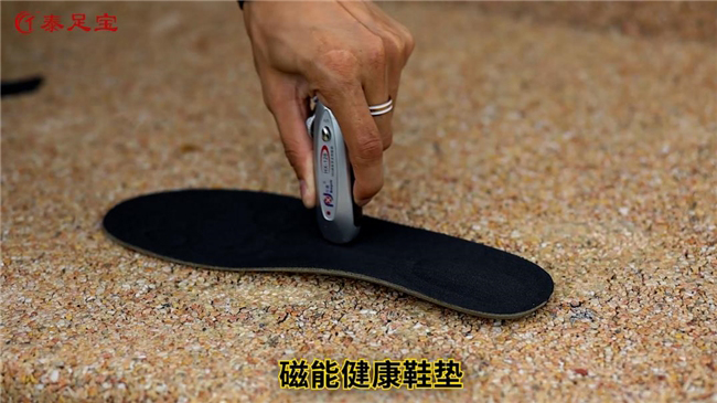 泰足宝：呵护足部健康的贴心好物