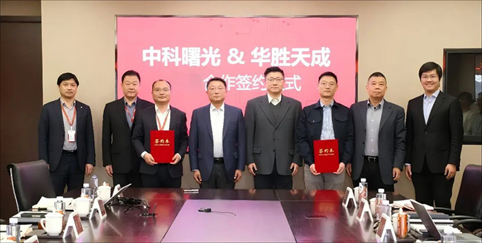 华胜天成携手中科曙光 以先进存力共筑数字中国新基座