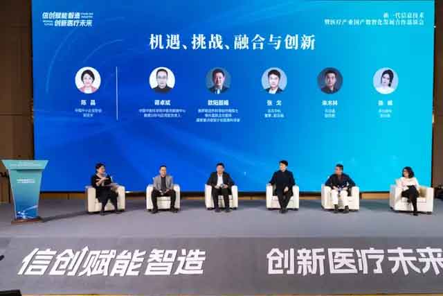 东方通受邀出席新一代信息技术暨医疗产业国产数智化发展合作恳谈会