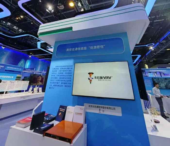2025中关村论坛年会 北信源“信源密信”展示多元化AI应用