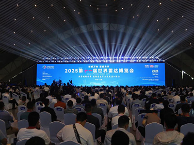 2025第十一届世界雷达博览会第五届雷达未来大会在合肥召开