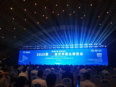尖端装备集结 世界雷达博览会在合肥举办