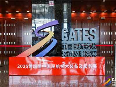 国睿科技下属恩瑞特公司亮相2025第四届中国民航技术装备及服务展