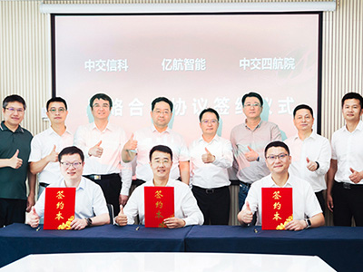 亿航智能携手中交四航院与中交信科 共筑海洋及运河等低空基础设施
