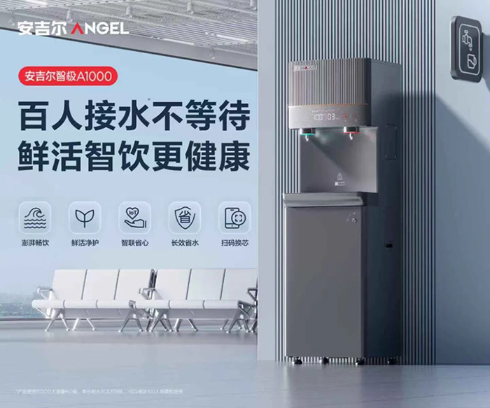再摘桂冠：安吉尔荣膺2025年度商用净水渠道价值力推荐TOP品牌